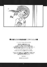 (COMIC1☆4) [niesox (Tamori Tadaji)] Broken na Ketsuzoku-tachi (Brocken Blood)