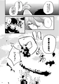 [Tsume] Mudai (Touken Ranbu) [Digital]