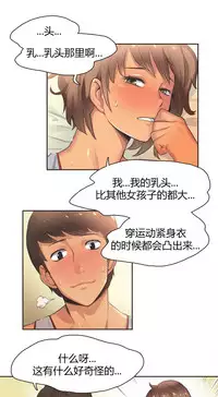 [﻿Chance, Kamang] Sports Girl ch.1-21 [Chinese]
