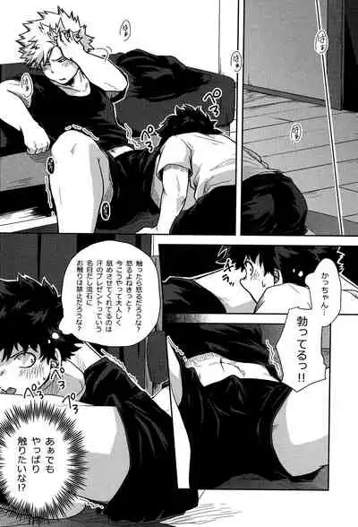 [kosho] shitataru amai ase no aji (Boku no Hero Academia)