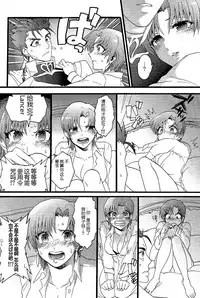 (C86) [Yoidore Rodeo (Sabbath)] Bazett-san to Yaritai! (Fate/hollow ataraxia) [Chinese]