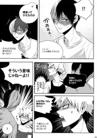 (C92) [APOLLO (JIRO)] My Hero Collection! (Boku no Hero Academia)