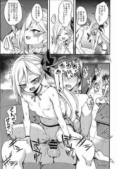 Mutsuki I.Ta.Zu.Ra One Day