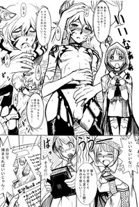 (Shotaket 14) [Reflection (Various)] Enchant