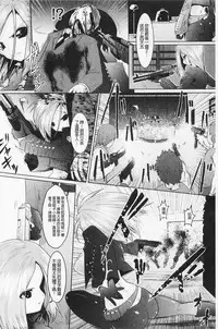 [Souryuu] Pheromone Days | 費洛蒙的狂歡日 [Chinese]