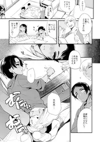 (COMIC1☆10) [Mine Noujou (Minemura)] Kore wa Futsuu no Koto dakara
