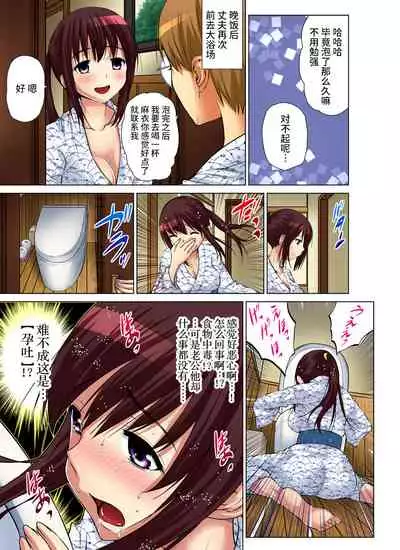 [Nishikawa Kouto] Hitozuma Asobi ~ Motto Uzuku no... 1-7 [Chinese] [不咕鸟汉化组]