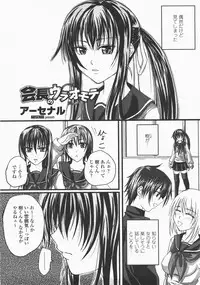 COMIC Momohime 2007-12