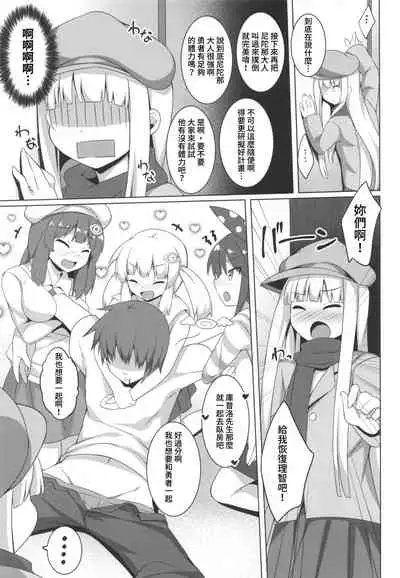 Pikanicle Chord Phase 2