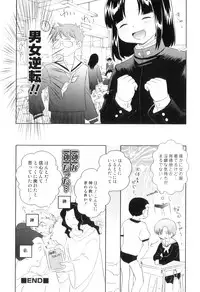 [Anthology] Otokonoko Heaven Vol. 08