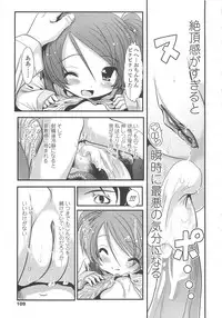 [Bar Peachpit] Sho-Chu-Rock