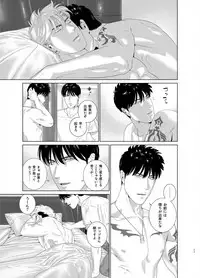 [Inumiso] DARKNESS HOUND 7 [Digital]