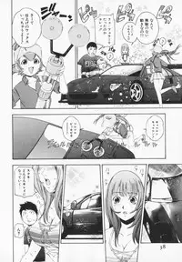 [Maekawa Koubou] Cosplay H Keeper Ume-chan