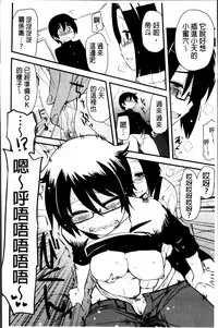 [Hijiri Tsukasa] Hotondo no Ane wa H ga Shitai [Chinese]