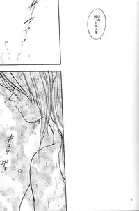 (C55) [Chirigami Goya (Shouji Hariko)] Akai Bara, Bohyou ni Sasagete (Trigun)