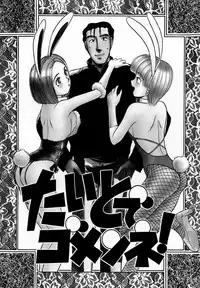 [Ayasaka Mitsune] Nanji Rinjin o Aiseyo