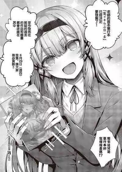[Uko] Seitokaichou no Ero Time (COMIC ExE 43) [Chinese] [Digital]