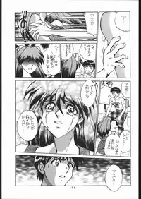 [Moriman Sho-Ten (Various)] KATZE 13 (Neon Genesis Evangelion)