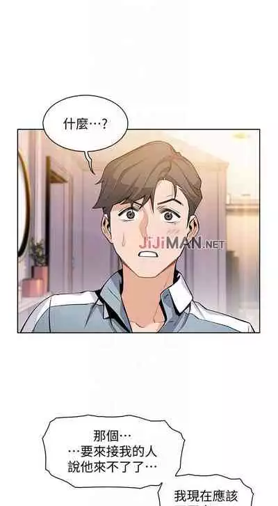 【周四连载】前女友变女佣（作者：PAPER&頸枕） 第1~31话