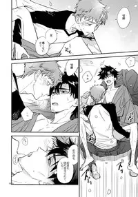 (SPARK12) [Fukagawa (Tsuzurao Kaya)] Tsukiakari, Yuki no Naka (Fate/kaleid liner Prisma Illya)