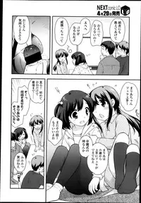 COMIC LO 2013-05 Vol. 110