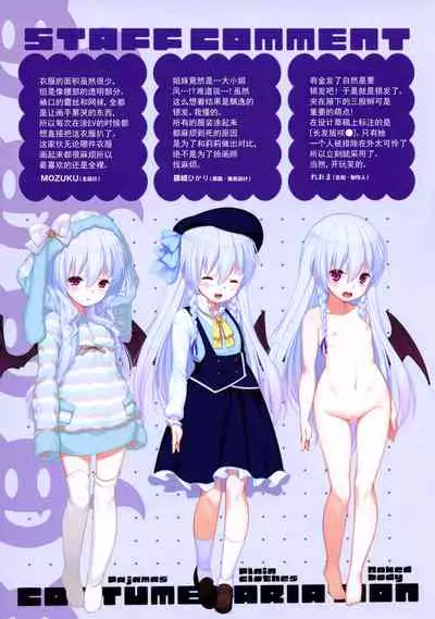 Chibi paia etchi de bitchina tokuten hon Ver.Lycoris