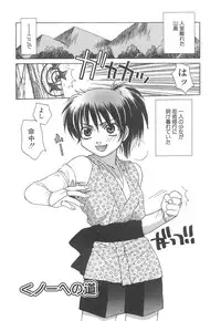 [Sakai Hiroyasu] Love & Fool