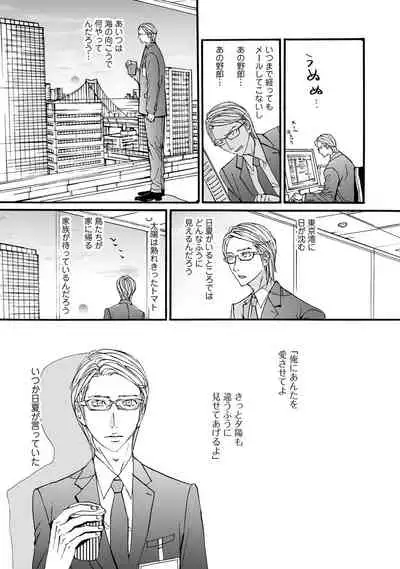 [ARUKU] Murenai Shinshi