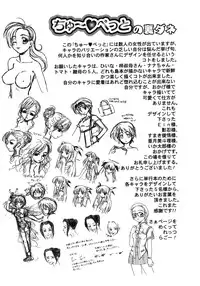 [Shimamoto Harumi] Chu-pet