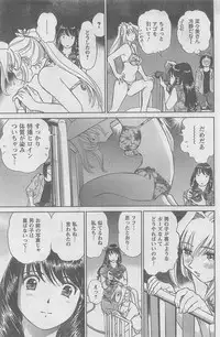 COMIC CanDoll 2010-08 Vol. 79