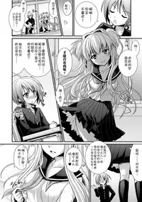 [Rusty Soul, Alto Seneka] Brandish 6 [Chinese] [Kanade汉化组] [Digital]