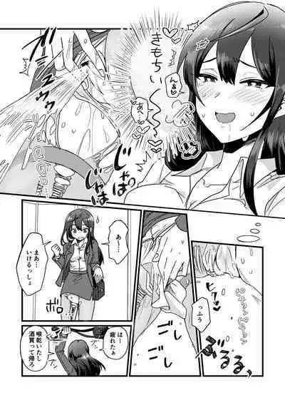 [Furoshirimochitsu] GOGO Oshigama Dash