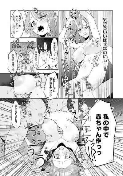 Surprise! Crazy? Parasite