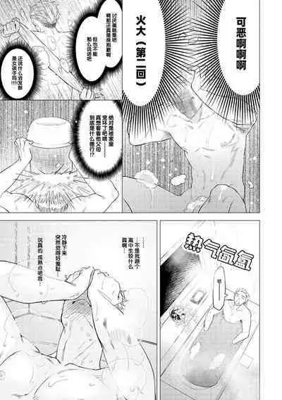 Devil's Shortcake | 小恶魔的草莓蛋糕