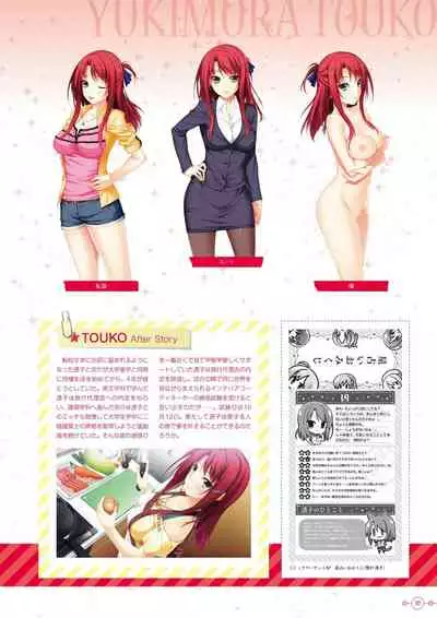 Hoshi Ori Yume Mirai Artworks [Digital]