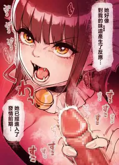 Kemomimi Tekoki Ten no Jirai Jou