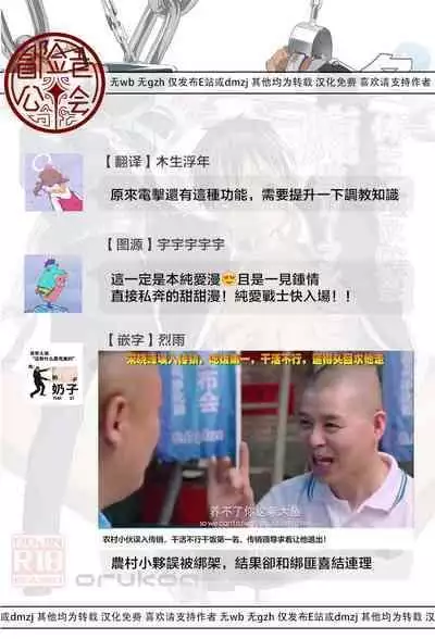 [Shota Mangaya-san (orukoa)] 寒假绑架监禁！痴汉上班族与雌堕DK！[Digital] [冒险者公会]