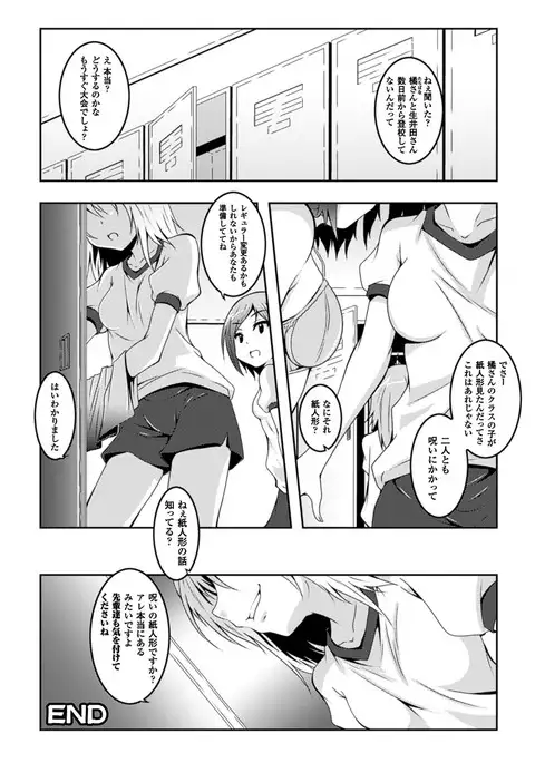 The Unclean Tentacles Won't Let Her Get Away