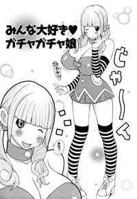 [Kashi Michinoku] New Hazard