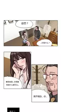 [Ramjak] Atonement Camp Ch.0-48 (Chinese)