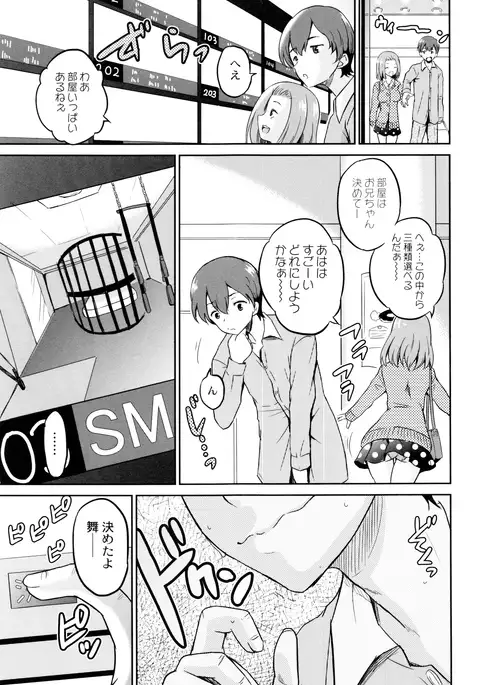 Hatsumono no Imouto o Jikkei ga Okasu!