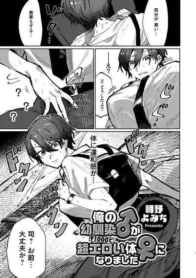 COMIC Magnum Vol. 147