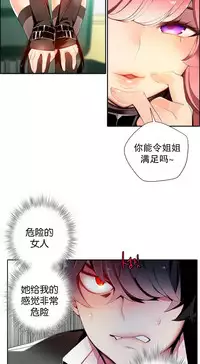 [Juder] Lilith`s Cord | 莉莉丝的脐带 Ch.1-35 [Chinese]