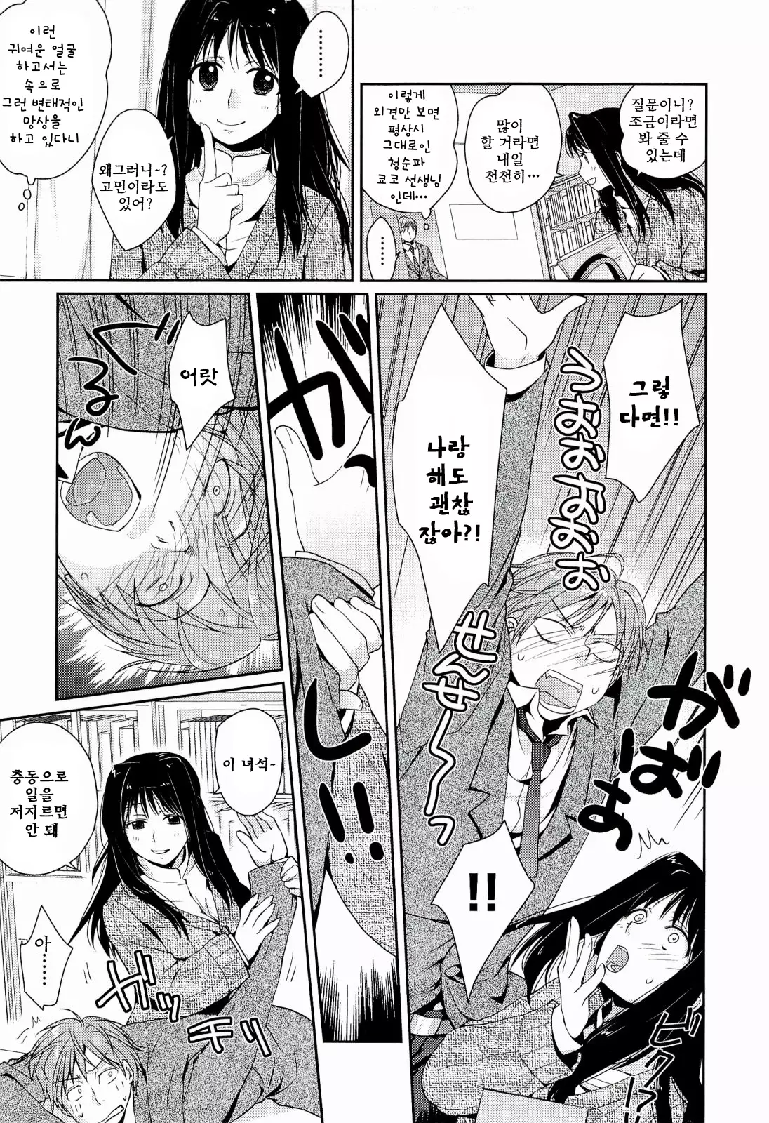 H Sketchi | 엣찌 스케치