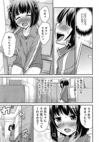 [Anthology] Otokonoko HEAVEN Vol. 15 Sekai Seifuku ・Otokonoko Gakuen