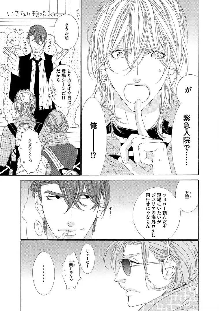 STAR☆Knight | スタア☆ナイト