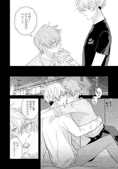 Ecchi wa shuu 7 Kibou Desu!