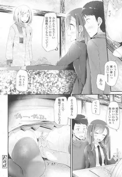 COMIC Koh Vol. 6 [Digital]