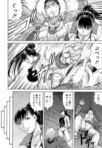 [Jamming] Kanzai Toshi Ch. 1-4