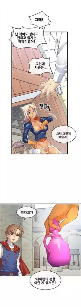 Master in My Dreams Ch.90-131